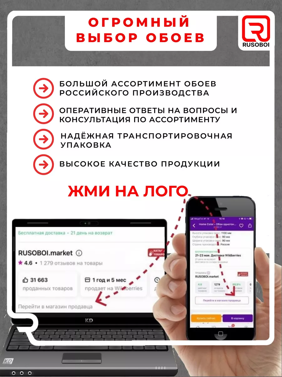 Обои виниловые с крупными листьями, моющиеся RUSOBOI 206665290 купить за 2  480 ₽ в интернет-магазине Wildberries