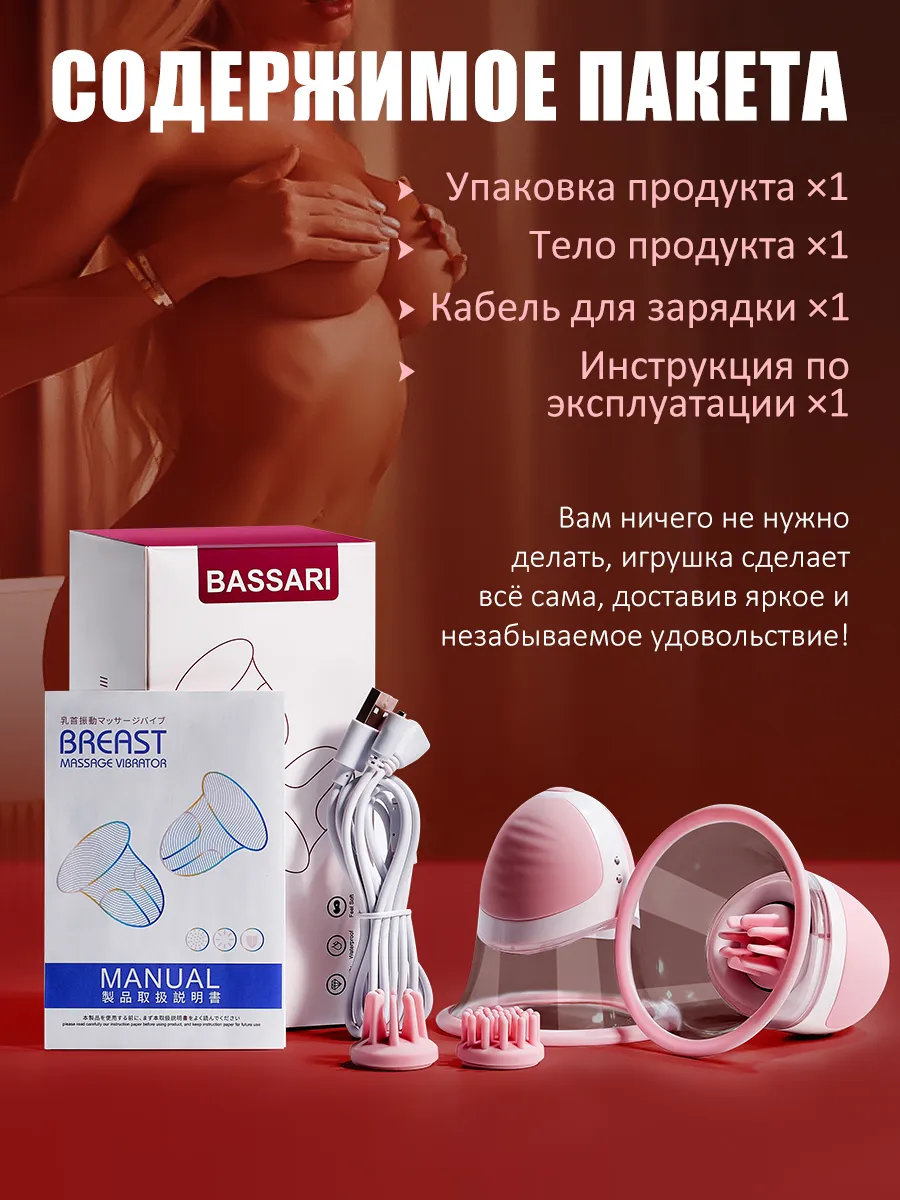 Вибраторы и стимуляторы для груди,секс игрушки 18+ AAV 206666955 купить за  1 995 ₽ в интернет-магазине Wildberries