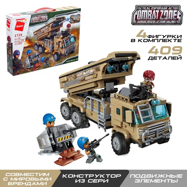 Конструктор Военные зона "Ракетный комплекс" 409 деталей