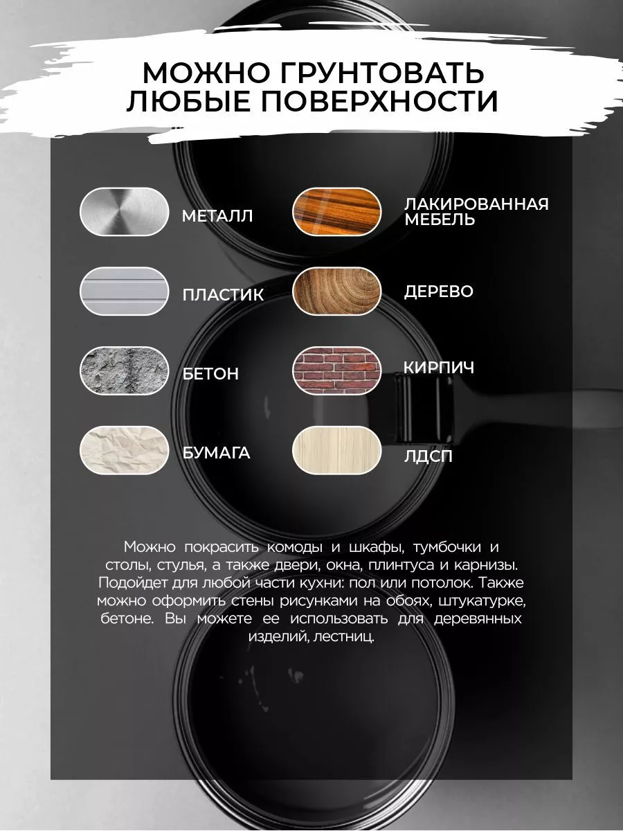 Грунт акриловый для мебели и дерева премиальная фото 2