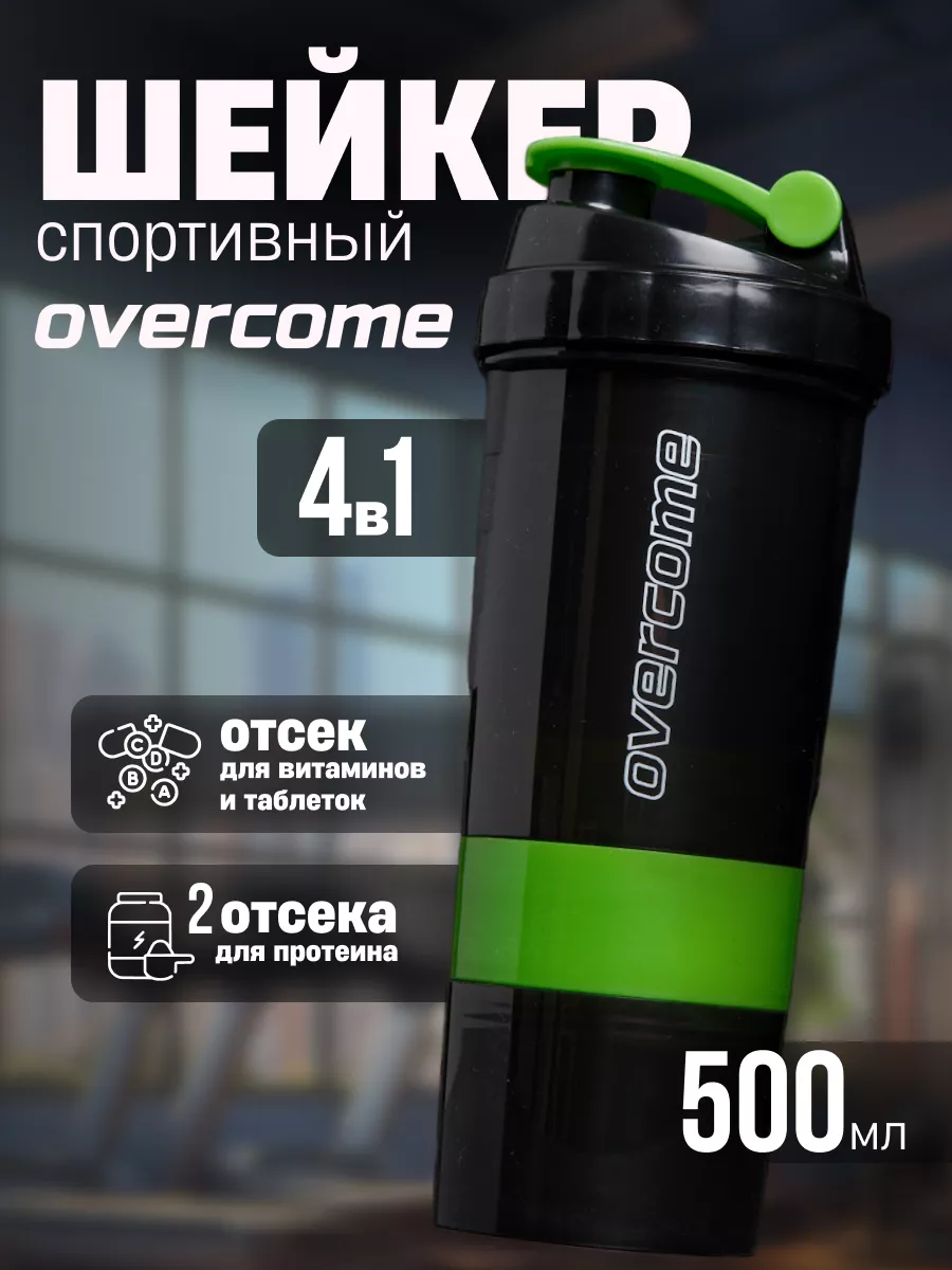 Шейкер спортивный для...