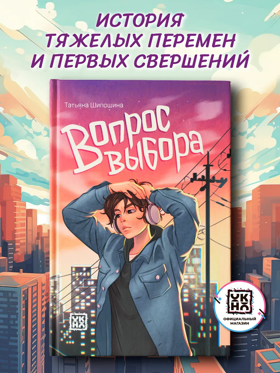 Вопрос выбора Книга для...