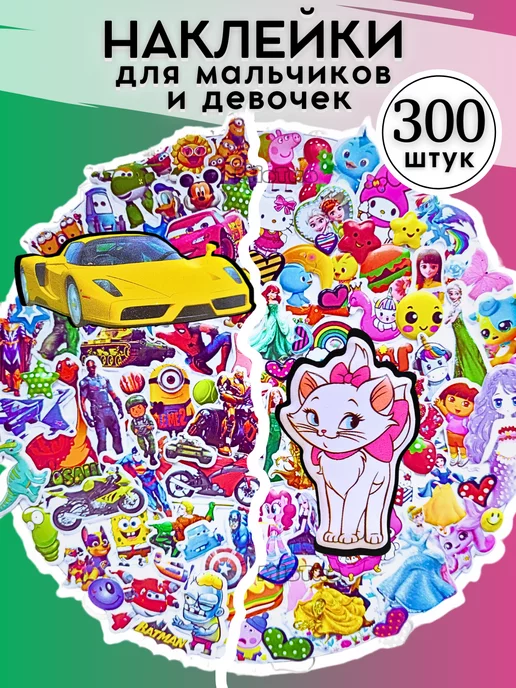 MioTuo наклейки детские объемные набор, розовый, фото 2