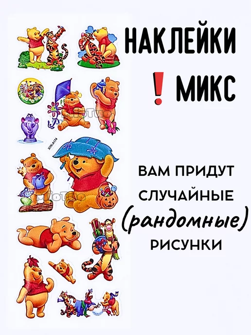 MioTuo наклейки детские объемные набор, розовый, фото 3