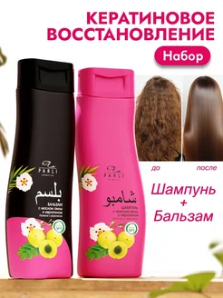 Бальзам для волос Parli Cosmetics Beauty 206677297 купить за 486 ₽ в интернет-магазине Wildberries