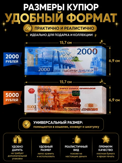 Филькина грамота Набор сувенирных денег рубли, 7 пачек, вариант, фото 3