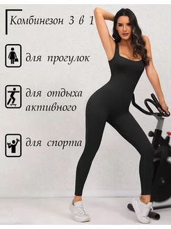 комбинезон спортивный в рубчик для фитнеса йоги с леггинсами shop top style 206677589 купить за 960 ₽ в интернет-магазине Wildberries