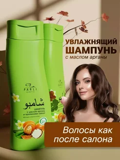 Шампунь для волос женский Parli Cosmetics Beauty 206678810 купить за 297 ₽ в интернет-магазине Wildberries