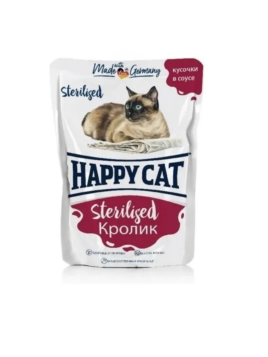 Happy happy cat песня. Happy Cat влажный корм. Happy Cat паучи для котят. Хэппи Кэт корм для стерилизованных кошек.