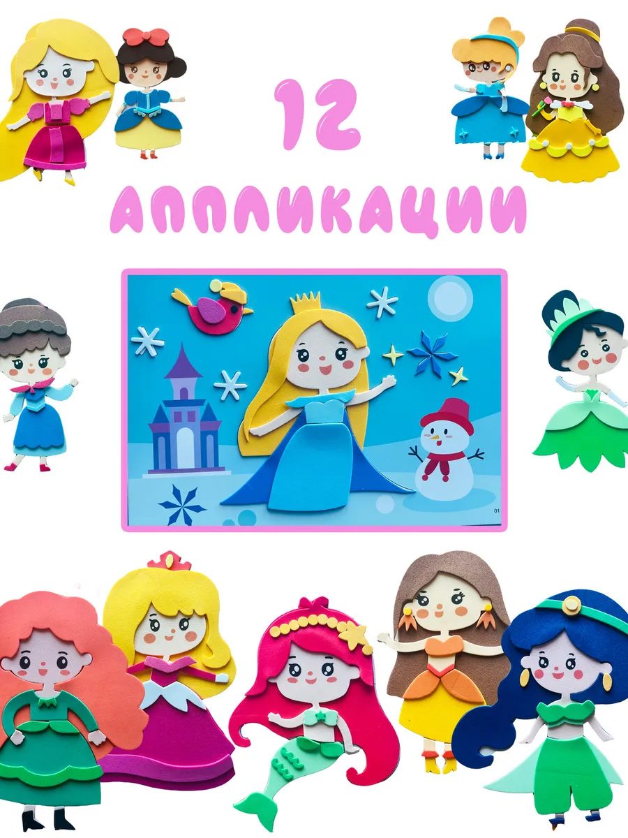 Аппликации