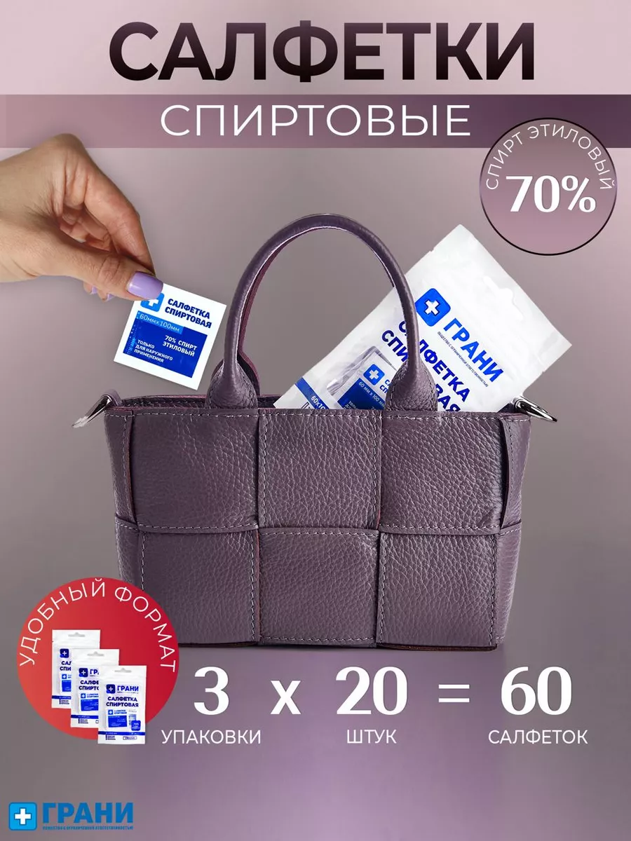 Спиртовые салфетки 60х100 60...