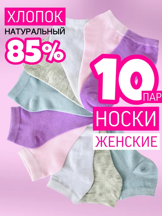 ALLSOCKS Носки короткие хлопок набор