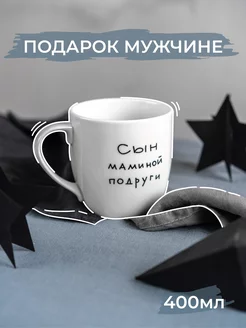 Кружка в подарок парню Сотвори Чудо 206687587 купить за 415 ₽ в интернет-магазине Wildberries