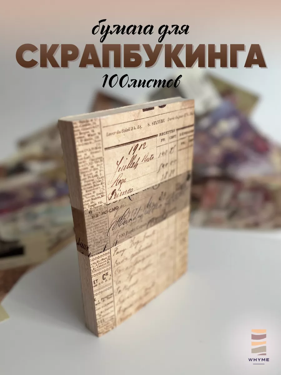 Набор бумаги для...