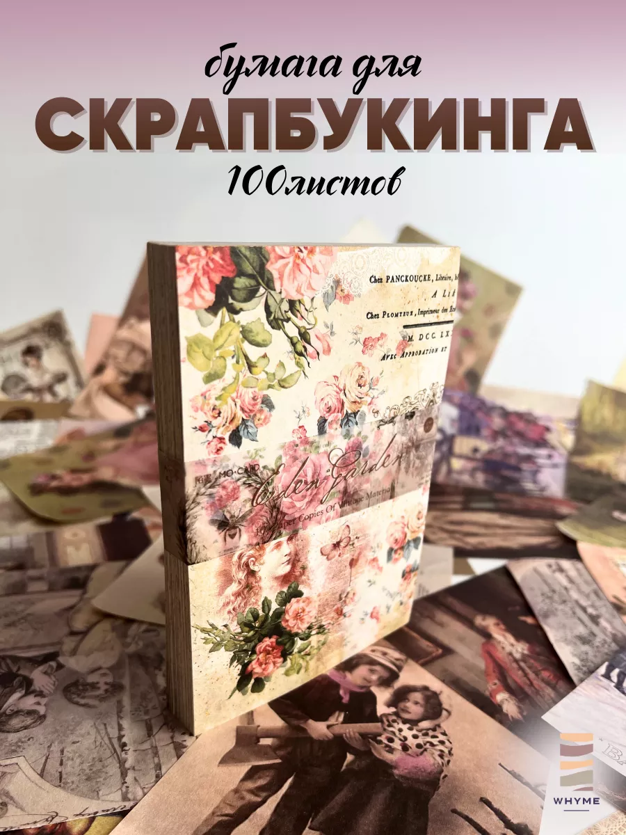 Набор бумаги для...