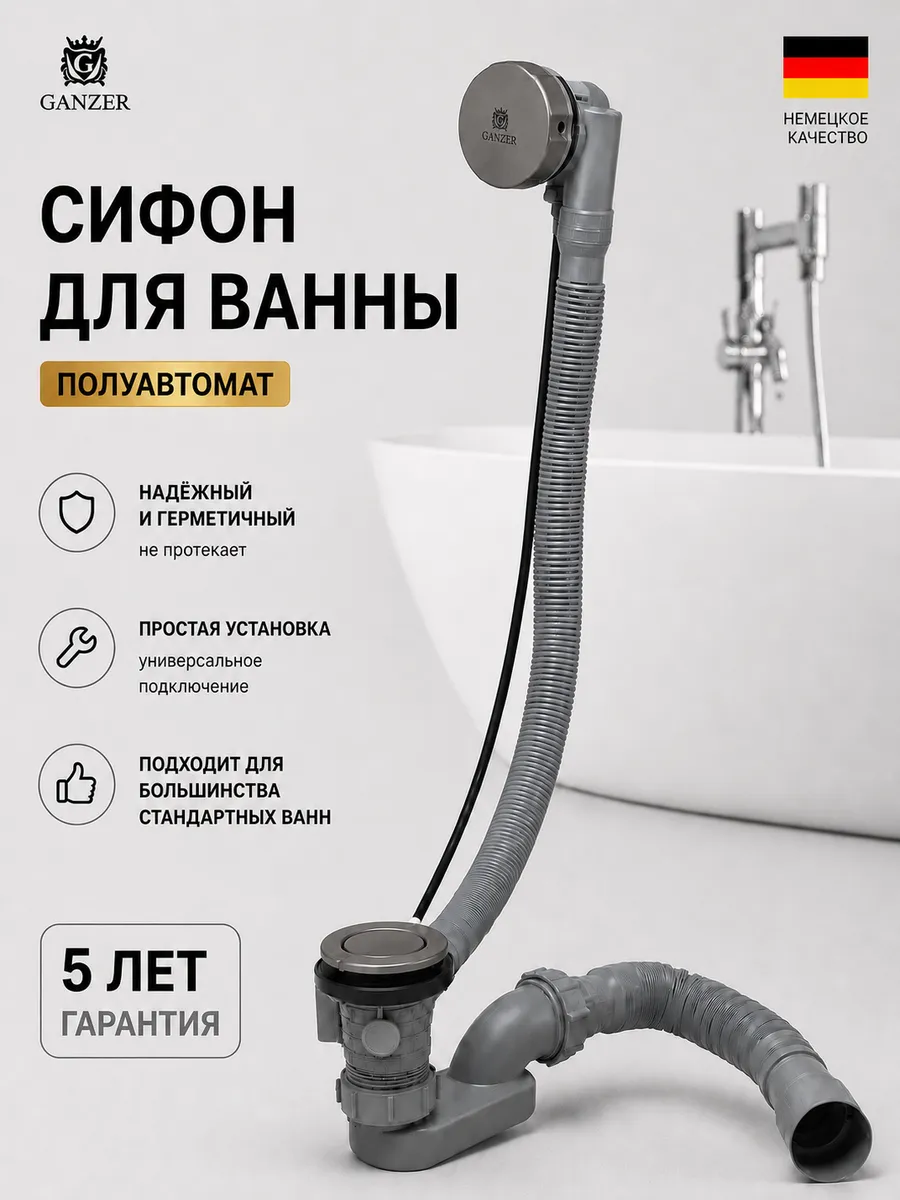 Слив-перелив для ванны полуавтомат с тросиком, графит