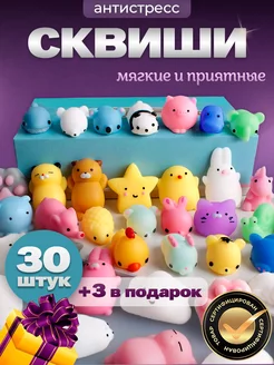 Набор сквиши антистресс силиконовые игрушки для детей 4+ onlyORIGINAL 206690874 купить за 531 ₽ в интернет-магазине Wildberries