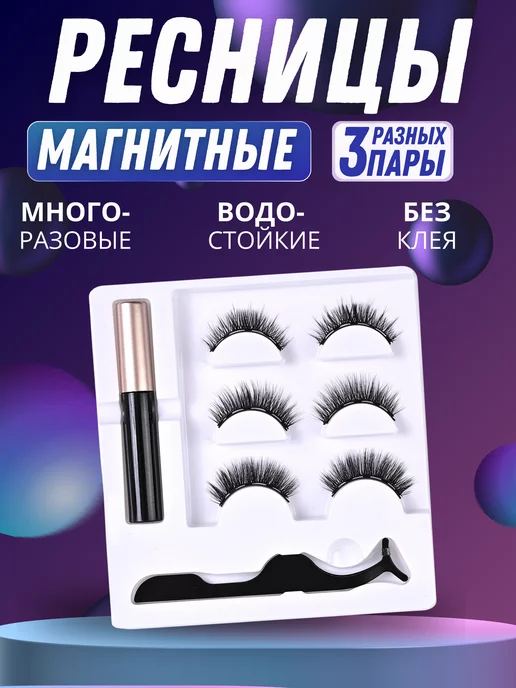DAlVi Накладные ресницы на магнитах, вариант