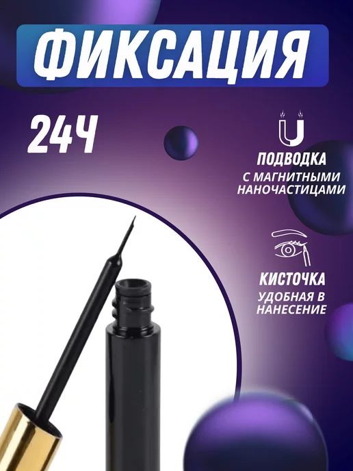 DAlVi Накладные ресницы на магнитах, вариант, фото 4