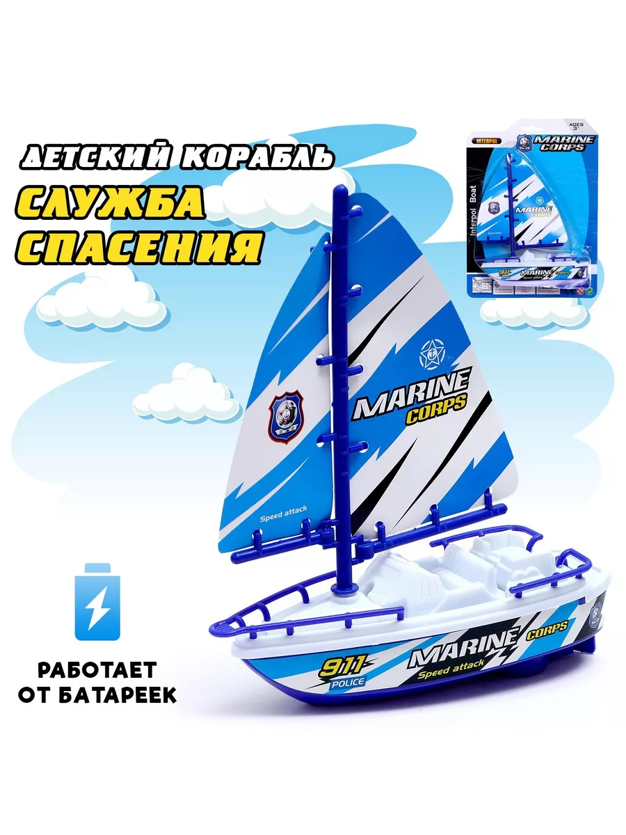 Детский корабль "Служба спасения", работает от батареек