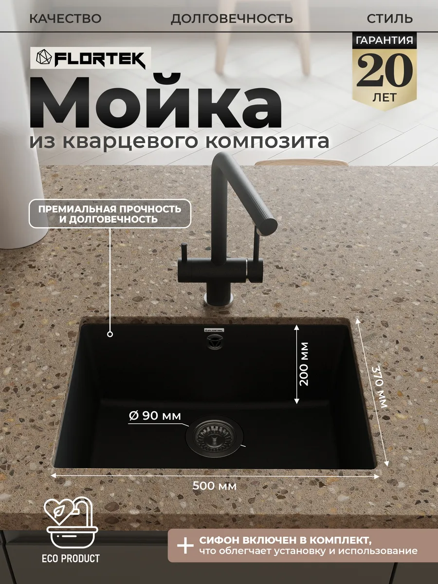 Мойка для кухни каменная кварц 54х42 Ring 500 Черный