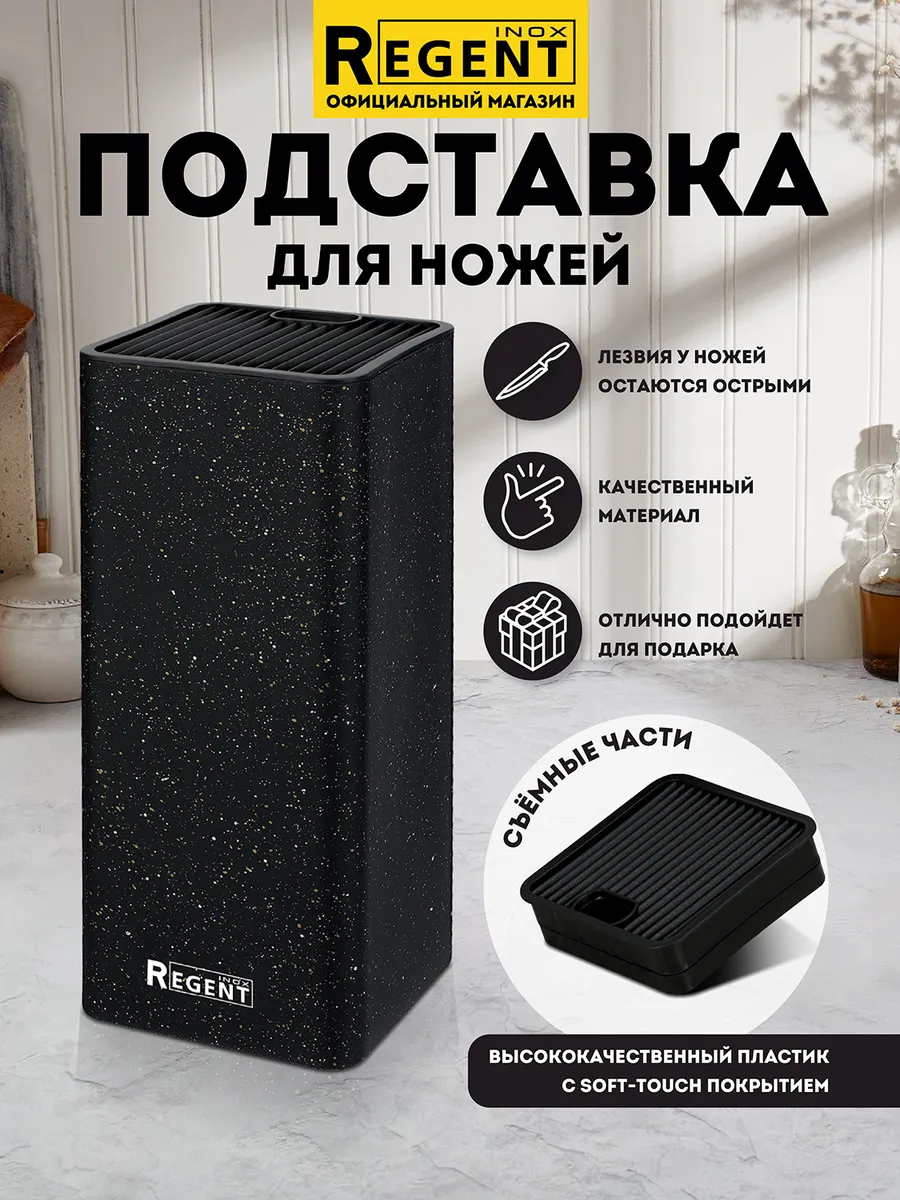 Подставка для ножей на кухню черная
