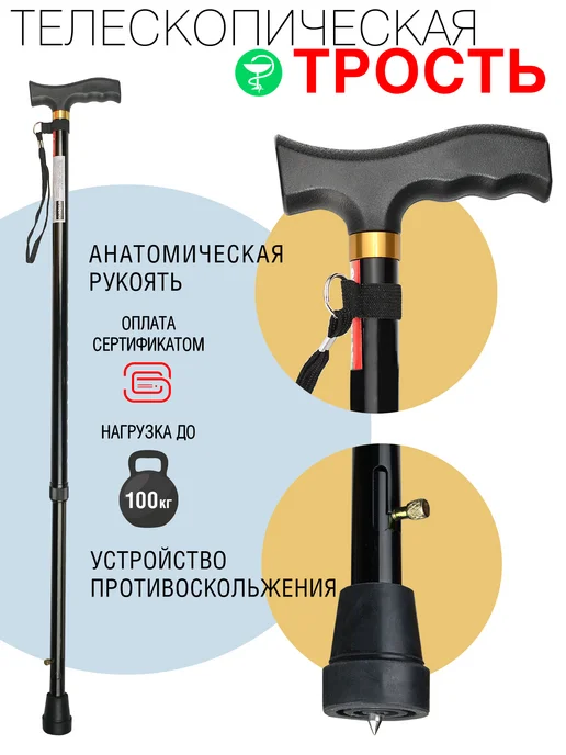 Ergoforce Трость опорная для ходьбы с УПС регулируемая по высоте, вариант