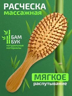 Расческа для волос массажная деревянная натуральная HairBee 206697428 купить за 248 ₽ в интернет-магазине Wildberries