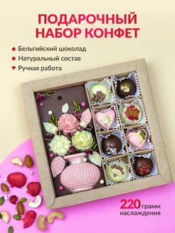 Конфеты шоколадные Набор сладостей подарочный chocolate box 206697472 купить за 1 341 ₽ в интернет-магазине Wildberries