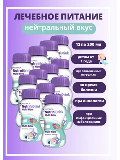 Нутридринк 12шт. с пищевыми волокнами жидкий Nutridrink 206697476 купить за 3 612 ₽ в интернет-магазине Wildberries