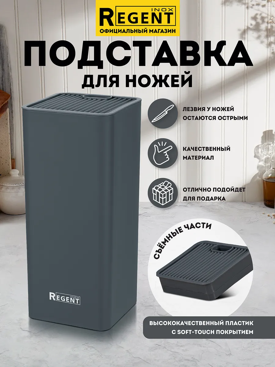 Подставка для ножей на кухню без наполнителя серая