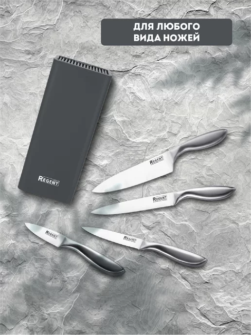 Regent inox Подставка для ножей на кухню без наполнителя серая, серый, фото 2