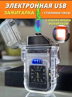 Электронная зажигалка usb с фонариком в подарок мужчине Sevpodarok 206697672 купить за 1 032 ₽ в интернет-магазине Wildberries