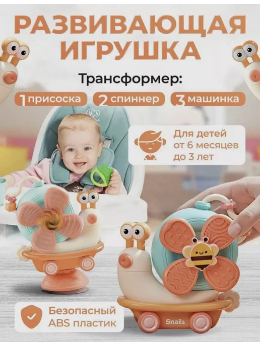 SULTAN TOYS Развивающие игрушки для малышей бизиборд спиннер на присоске