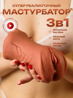 Мастурбатор Реалистичный Рот и Вагина 18+ Территория Блаженства 206698804 купить за 686 ₽ в интернет-магазине Wildberries