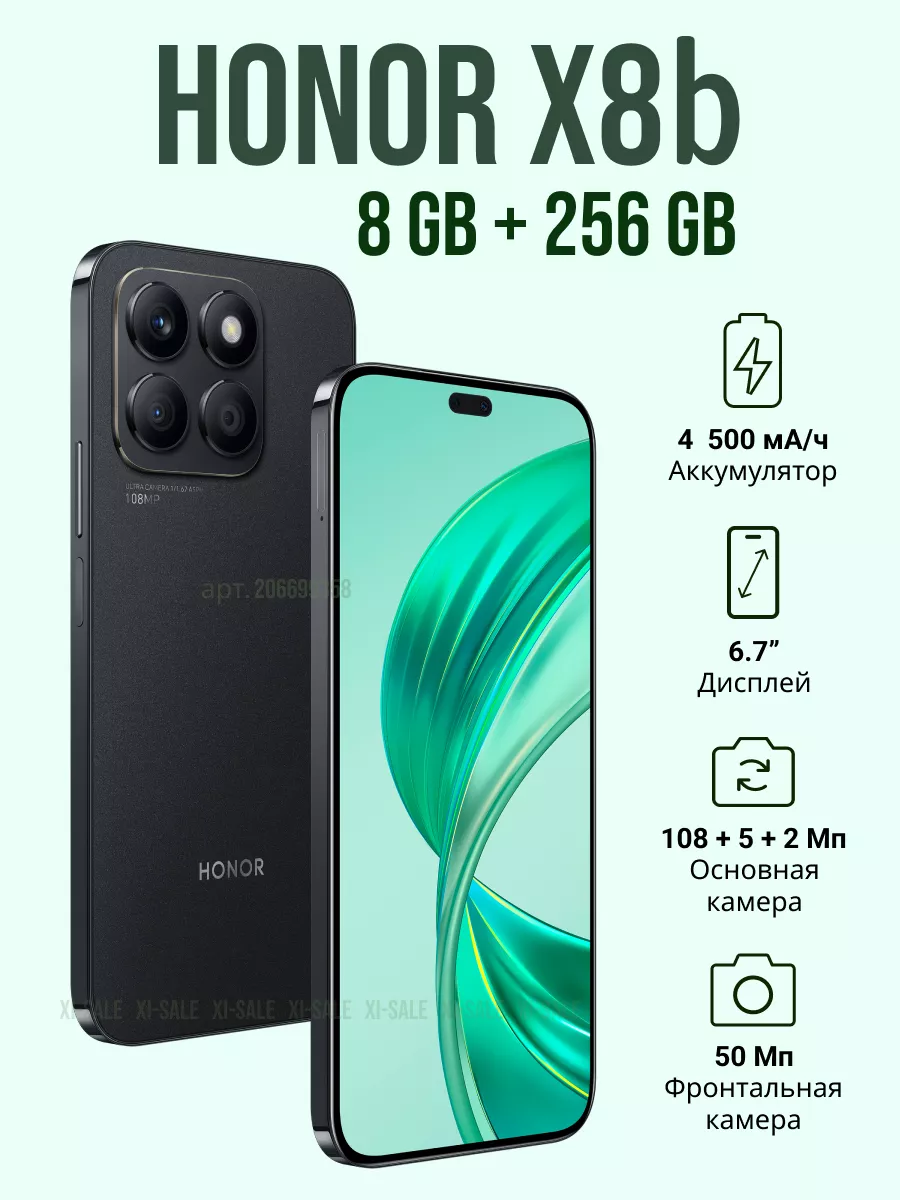 Смартфон Honor X8b 8/256GB полночный черный Honor 206699358 купить за 23  664 ₽ в интернет-магазине Wildberries