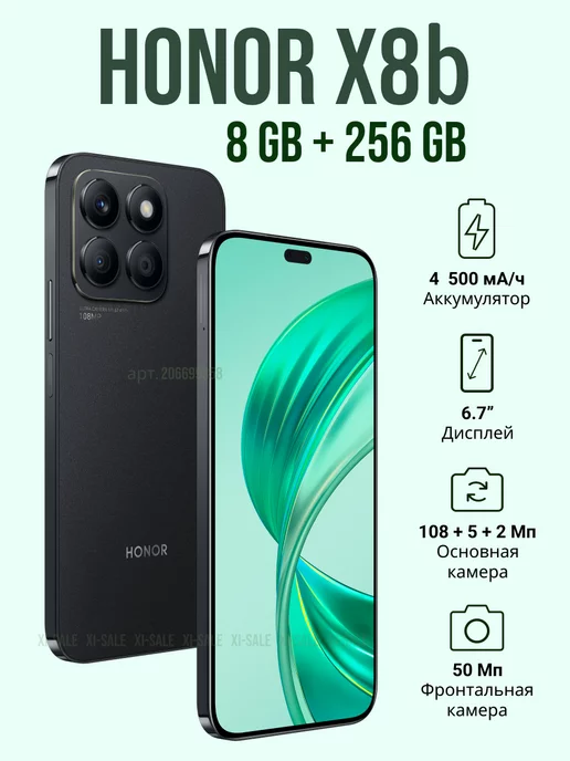 HONOR Смартфон X8b 8 256GB полночный черный