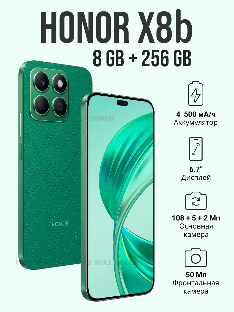 Смартфон Honor X8b 8/256GB Благородный зеленый Honor 206699359 купить за 23  664 ? в интернет-магазине Wildberries