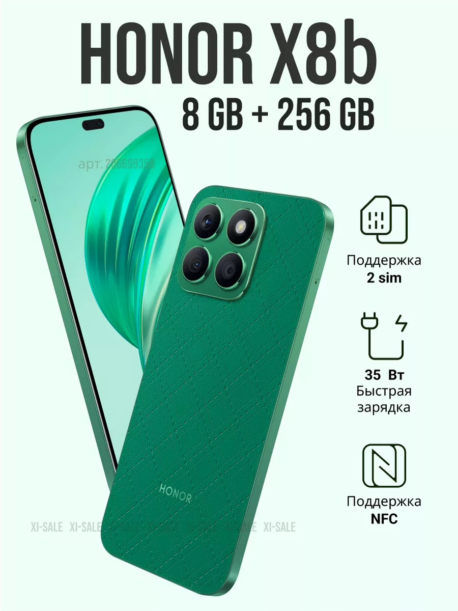 Смартфон Honor X8b 8/256GB Благородный зеленый Honor 206699359 купить за 23  664 ₽ в интернет-магазине Wildberries