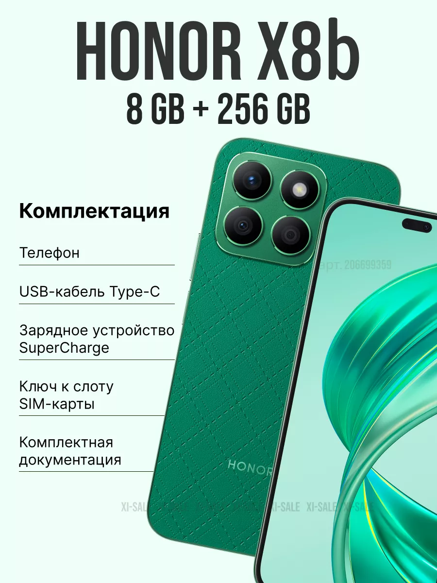 Смартфон Honor X8b 8/256GB Благородный зеленый Honor 206699359 купить за 23  664 ₽ в интернет-магазине Wildberries