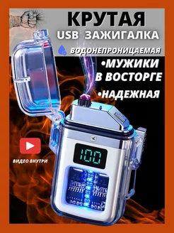 Зажигалка электронная с usb с фонариком подарочная Sevpodarok 206700791 купить за 743 ₽ в интернет-магазине Wildberries