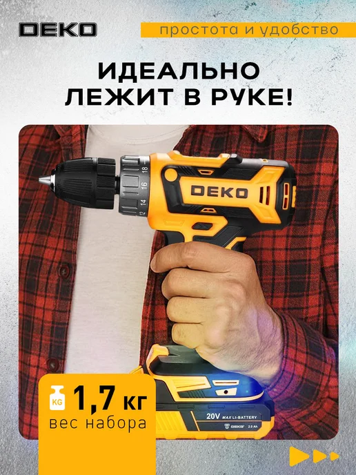 DEKO Шуруповерт дрель аккумуляторный 20В DKCD20FU-Li,2x3.0Ач, 63 шт, фото 2