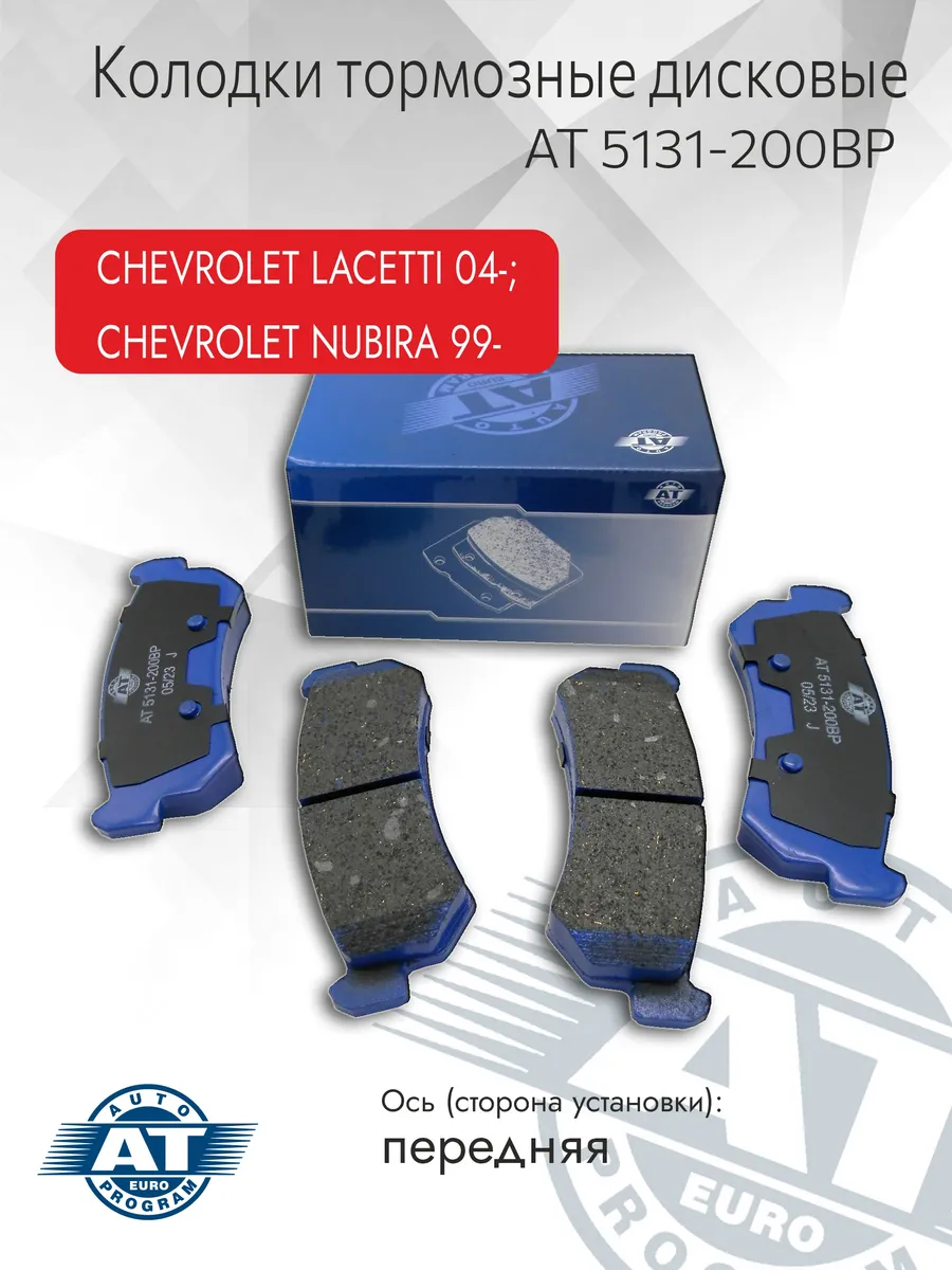 Колодки тормозные задние CHEVROLET LACETTI 04- диск.