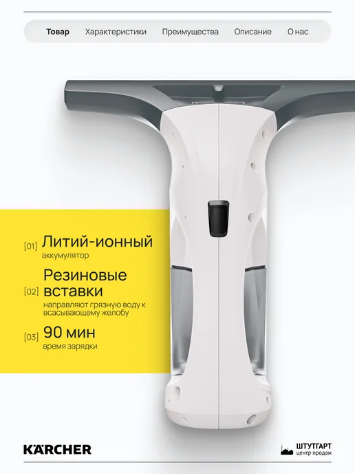 Karcher Стеклоочиститель WV 1, 250 мм арт. 1.633-601.0, белый, фото 2