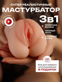 Мастурбатор Реалистичный Рот и Вагина 18+ Территория Блаженства 206705715 купить за 620 ₽ в интернет-магазине Wildberries