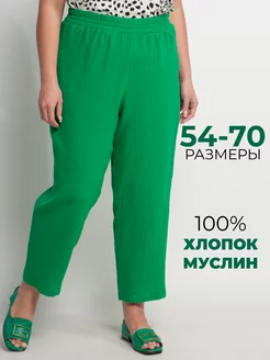 Летние брюки больших размеров из муслина Limonti 206705937 купить за 2 132 ₽ в интернет-магазине Wildberries