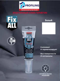 Гибридный клей-герметик Fix All Flexi Soudal 206706785 купить за 476 ₽ в интернет-магазине Wildberries