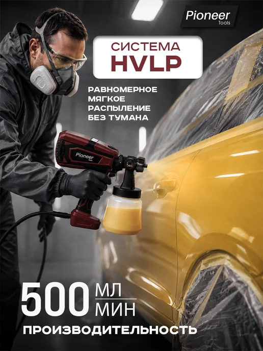Pioneer Краскопульт электрический 1000 мл, 1 л, фото 2