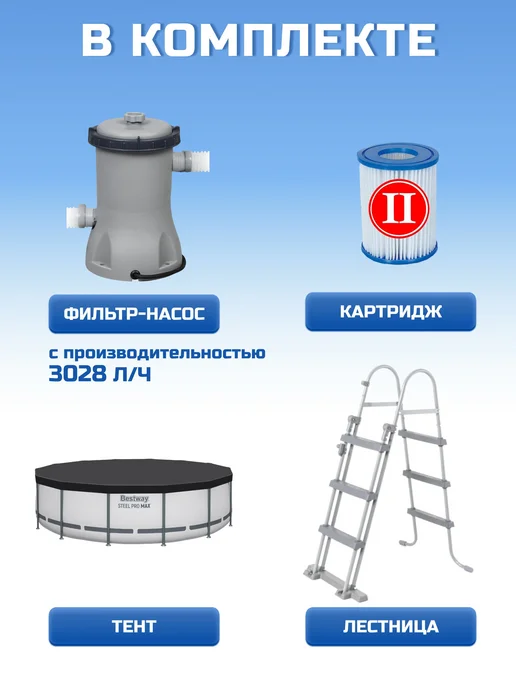 Bestway Бассейн каркасный круглый 13030 л, 13030 л, фото 2