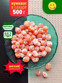 Кумкват мандарин сушеный 500 г LUNAFOODS 206708550 купить за 270 ₽ в интернет-магазине Wildberries